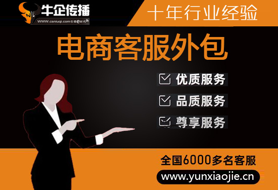 重庆人工客服外包怎么选择